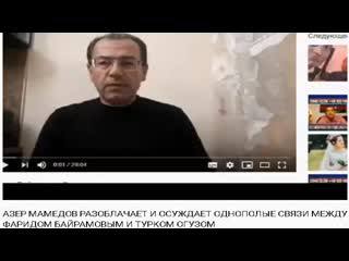 free фарид байрамов не интересуется геями и порно моделями мораль не позволяет но за то на устах постоянно кардашян hd