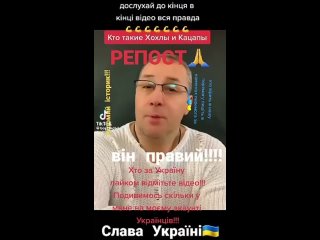 free хохол человек бога под желто голубым флагом кацап мясник и лжец hd