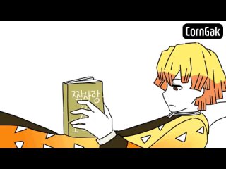 free 귀멸의 칼날 소리 주의 젠이츠와 네즈코가 서로 깨물었을 때 반응패러디애니메이션demon slayer hd