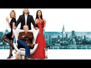 free как потерять друзей и заставить всех тебя ненавидеть 2008 hd