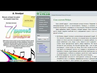 free семь ключей радуги система питания и очистки организма hd