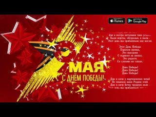 free lev le enko den pobedi 9 maya videomega ru mp4 hd