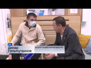 free динар гильмутдинов помог многодетному отцу одиночке из башкирии с лечением старшей hd
