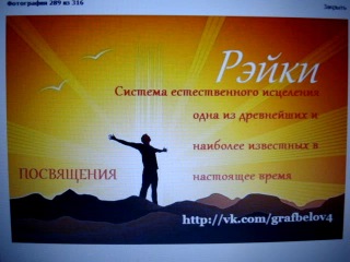 free посвящения в рэйки исцеление повышение вибраций здоровье процветание вознесение hd