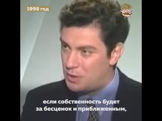 free 1998 год борис немцов заместитель председателя правительства режим стремительно идёт к авторитарному диктаторскому hd