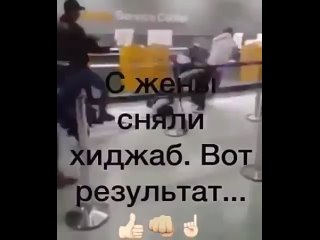 free сняли хиджаб с жены вот и результат не одна живая душа не имеет права снять хиджаб с мусульманки hd