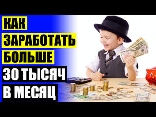 free делай деньги дома как легко заработать деньги через интернет hd
