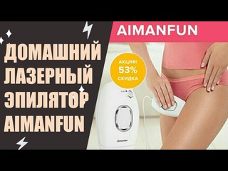 free бритье интимной зоны женская видео фотоэпилятор для салона красоты hd