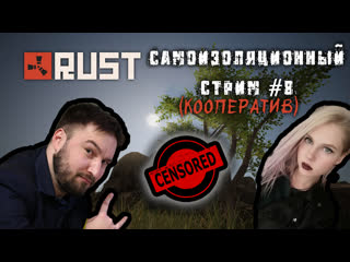free rust продолжаем прятаться от школьников с андреем и никой hd