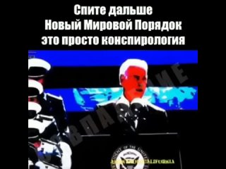 free new world order nwo или новый мировой порядок нмп это план порабощения человечества hd