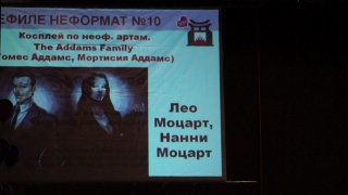 free дефиле неформат косплей по неоф артам the addams family лео моцарт нанни моцарт тогучи 2017 hd