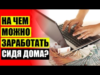 free город зарабатывать мужчина зарабатывать деньги в интернете на кликах hd