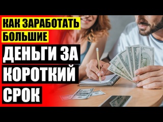 free легкий заработок с нуля легальный заработок без вложений hd