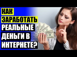 free легкий заработок в интернете с телефона заработать в яндекс hd