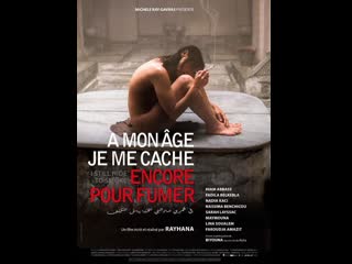 free rayhana obermeyer à mon âge je me cache encore pour fumer aka i still hide to smoke 2016 hd