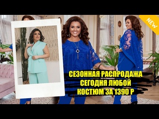 free французская женская модная одежда 82 размера женская одежда по низким ценам hd