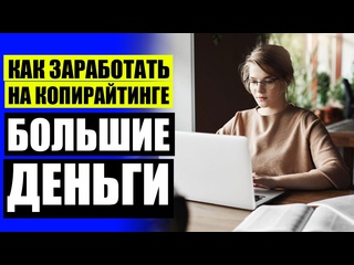 free профессия копирайтер с нуля до pro как научиться писать статьи с нуля hd