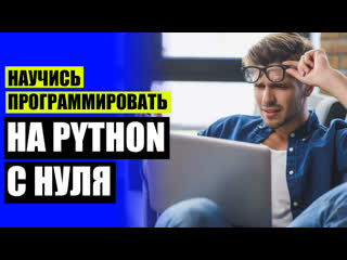 free начать программировать с нуля курсы программирования саратов с нуля hd
