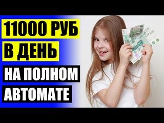 free быстрые деньги эконом обзор курсов заработка проверено как заработать в тик токе схема hd