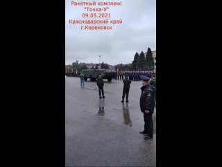 free точка у на параде 09 мая 2021 в городе кореновск краснодарского края hd