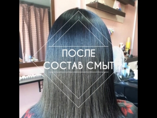 free студия карамель кератиновое выпрямление волос состав смыт hd