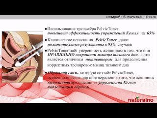 free упражнения кегеля с тренажером кегеля pelvictoner hd