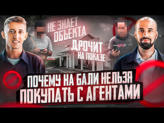 free агенты на бали  снюс под губой мастурбация абсолютная некомпетентность и непрофессионализм hd