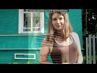 free школьные под музыку моя маленькая взрослая доченька мне говорят ты слишком юнаямы за тебя про жизнь подумаемты же hd