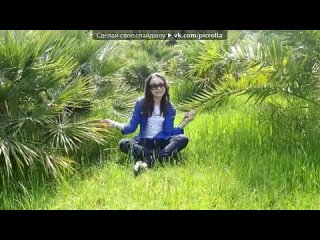 free с моей стены под музыку jikey feat bonybегор ефремов моя жизнь мои правила муз david still picrolla hd