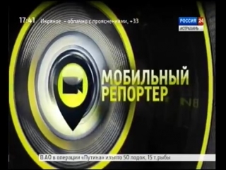 free мобильный репортер эфир от 08 07 2016 александра сурикова гтрк лотос hd